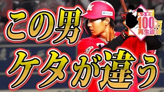 [分享] 羅德隊 藤原恭大加薪300萬日圓