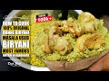100% Original Donne Biryani Masala Used Recipe | How to Cook 5kg Chicken Donne Biryani | @Cook Best