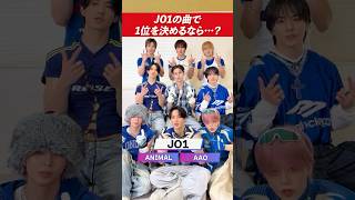 【JO1】カラオケで一番難しい曲は？歌うと泣きそうになる曲も…🥹🎤