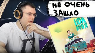 Медиа рецензия