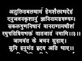 SUNDARKAND बड़े अक्षरों में RAMESH BHAI OJHA