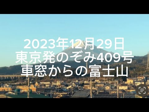 哲学科 新幹線から見る富士山は、ありがたいなぁ。