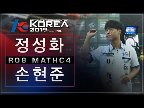 Sungwha Jeong vs Hyunjoon Son - Ro.8 Match4 - Dartslive KOREA 2019 STAGE 3