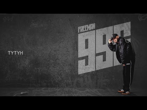 FREEMAN 996 - Түтүн