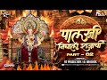 Palkhi Nighali Rajachi Lalbaugcha Raja Song 2025 Ganpati Dj Song Palki Nikali Rajachi NS Abhi