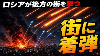 ミサイルは全部撃ち落とせない？守りの弾が足りないウクライナをやさしく解説