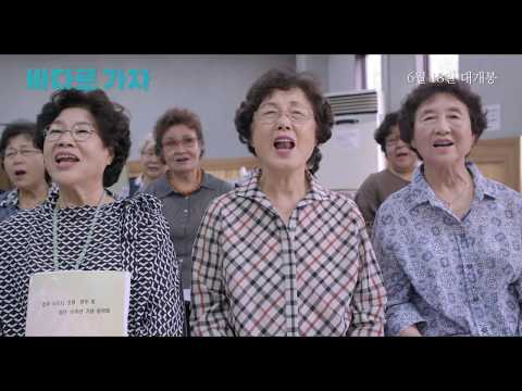 영화 바다로 가자 공식 메인 예고편 Forbidden Fatherland official trailer