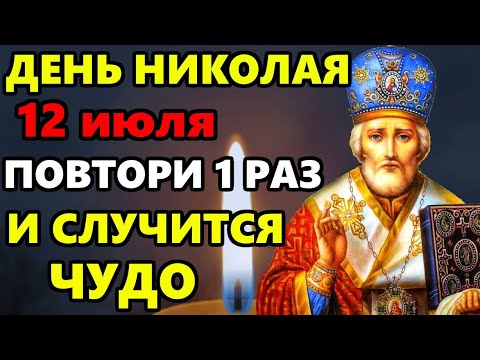 23 мая Самая Сильная Молитва Николаю Чудотворцу о помощи в праздник! Православие