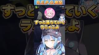 すっと落ちていくラミィこよ【#ホロライブ  /切り抜き/#雪花ラミィ 】