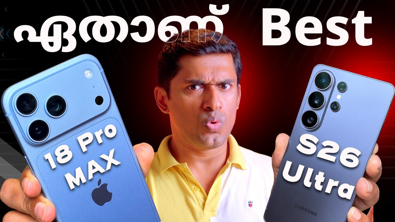 iPhone 18 Pro MAX vs Galaxy S26 ultra ഏതാണ് Best. S26 ultra vs 18 Pro MAX Malayalam.
