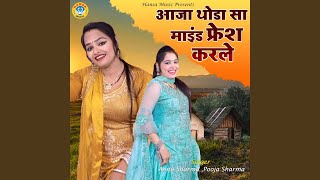 Aaja Thoda Sa Mind Fresh Kar Le song artwork