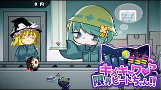 【限界】労働が苦しすぎて限界を迎えそうです。【ビートちゃん】