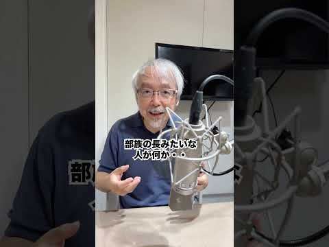 経営情報学科 小阪裕司が新事業をやるなら… #shorts #新事業 #bar