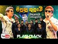 Pipunu Kusume Namal Udugama With Flashback Hiru Mega Blast Kirindiwela