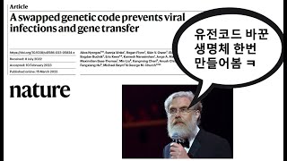 Creating life with genetic code that does not exist on Earth