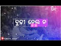 Budhi Hela Na New Sambalpuri Status Video Aditya Bag WhatsApp Status Video 2021