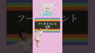 今月のフードをプロデュースするのはこのキャスト！ #推しは推せる時に推せ #推し推せ #コンカフェ #ミナミコンカフェ #アイドル #メイド #shorts