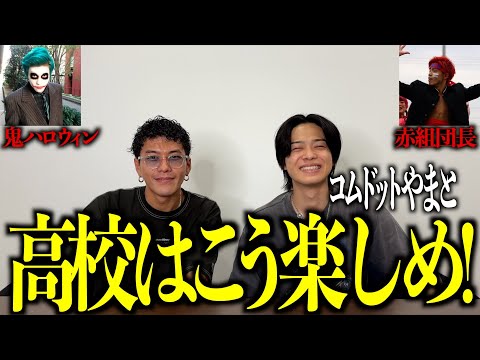 CDF 緩 コムドット ゆうたくんが投げたボール 