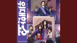 가족이 되는 길 The Way to Family