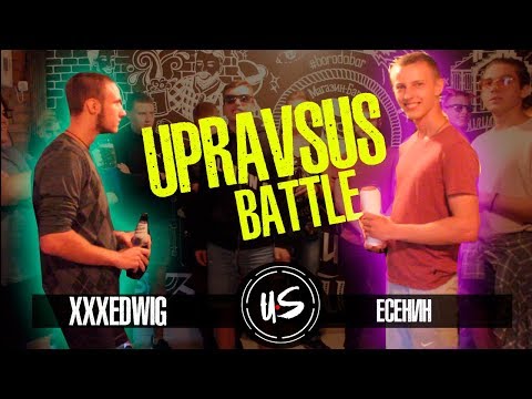 UPRAVSUS - XXXEDWIG vs. ECEHИН