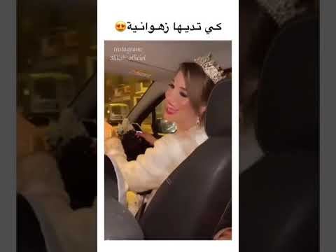 اديها زهوانية وبوسعادية 👈 N💖
