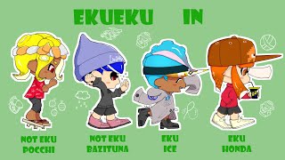 エクス武器トップのナイトルーティーン