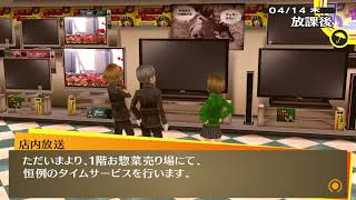アリティさんのペルソナ4 ゴールデン
