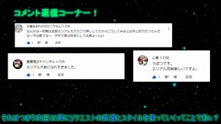 [MHXXNS]まさくりゅ～の達人を目指して！ゆっくり実況part8