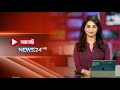 NEWS24 সরাসরি সম্প্রচার লাইভ নিউজ আপডেট 24 7