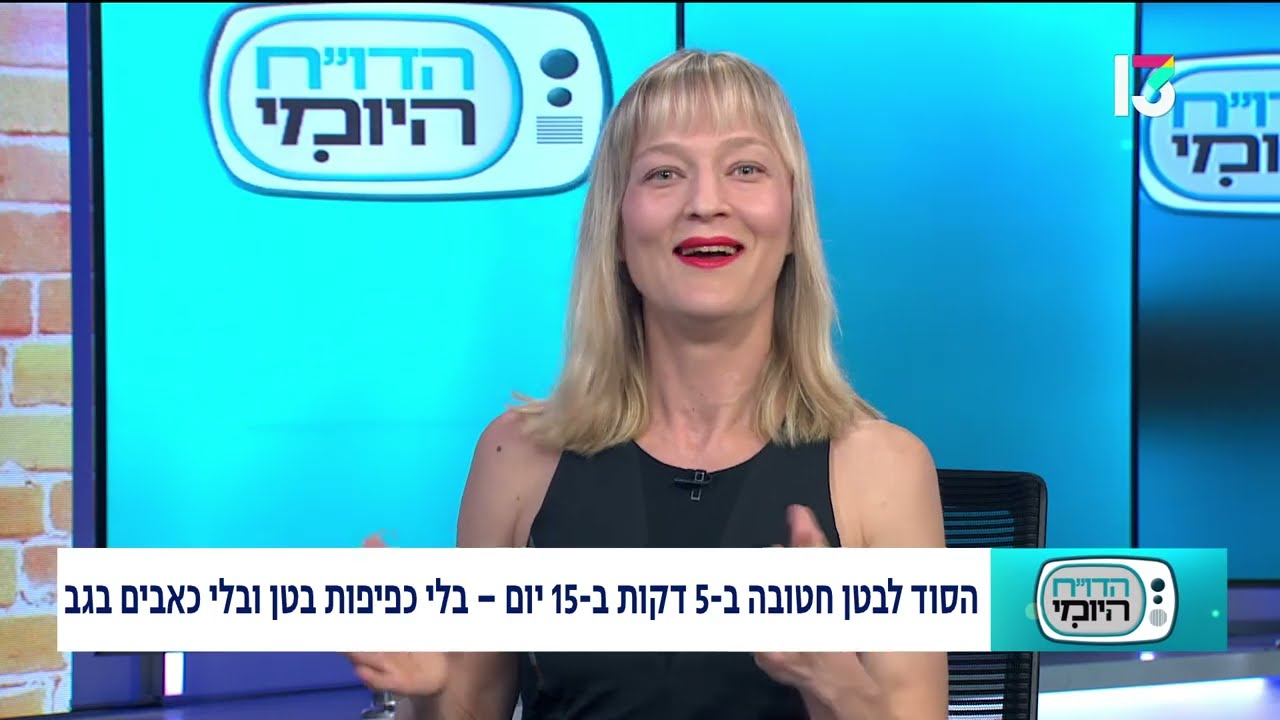 ראיון בערוץ 13 עם קובי מחט 