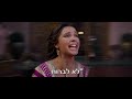 Speechless Part 1 2 Hebrew