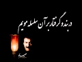 Sayyad - Eftekhari - صیاد علیرضا افتخاری 