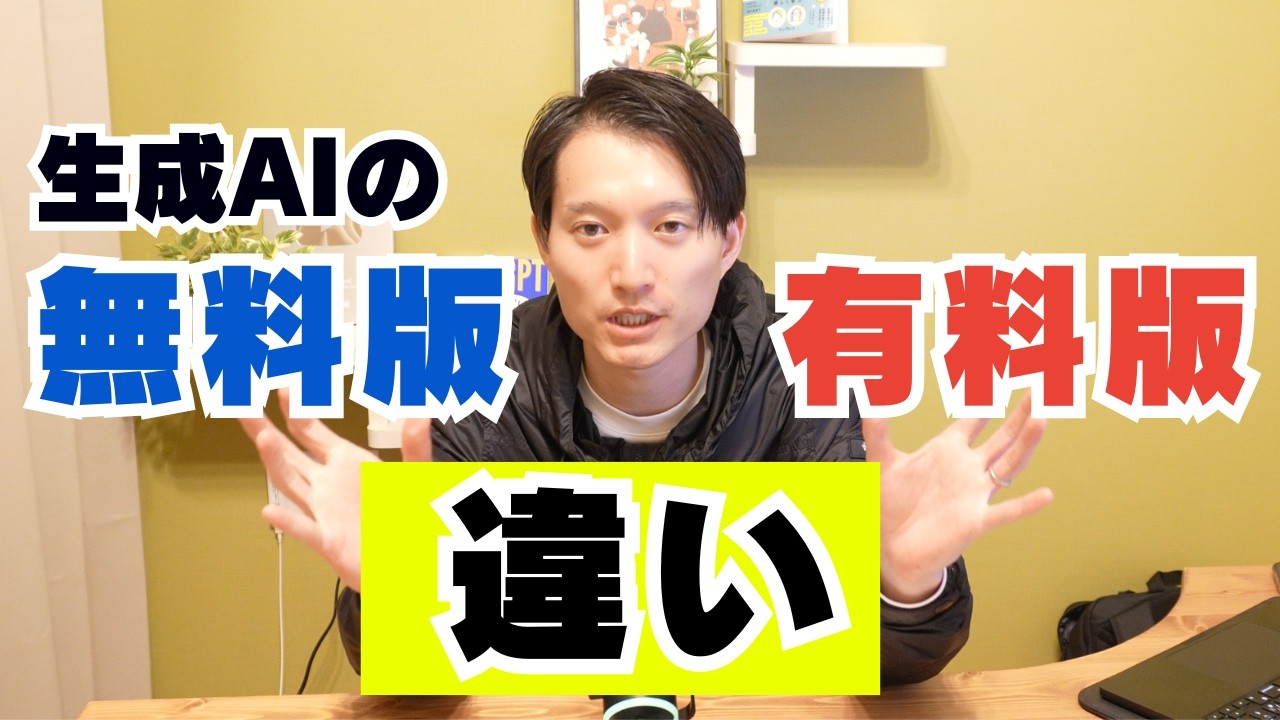 YouTubeサムネイル