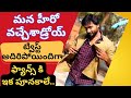 ముఖేష్ గౌడ రీఎంట్రీ లో ట్విస్ట్ అదుర�