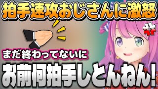 コンサートでマナーが悪いおじさんにブチギレるルーナ姫【姫森ルーナ/ホロライブ切り抜き】
