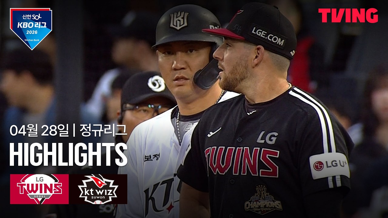 ⚾ [KBO] LG vs KT 하이라이트