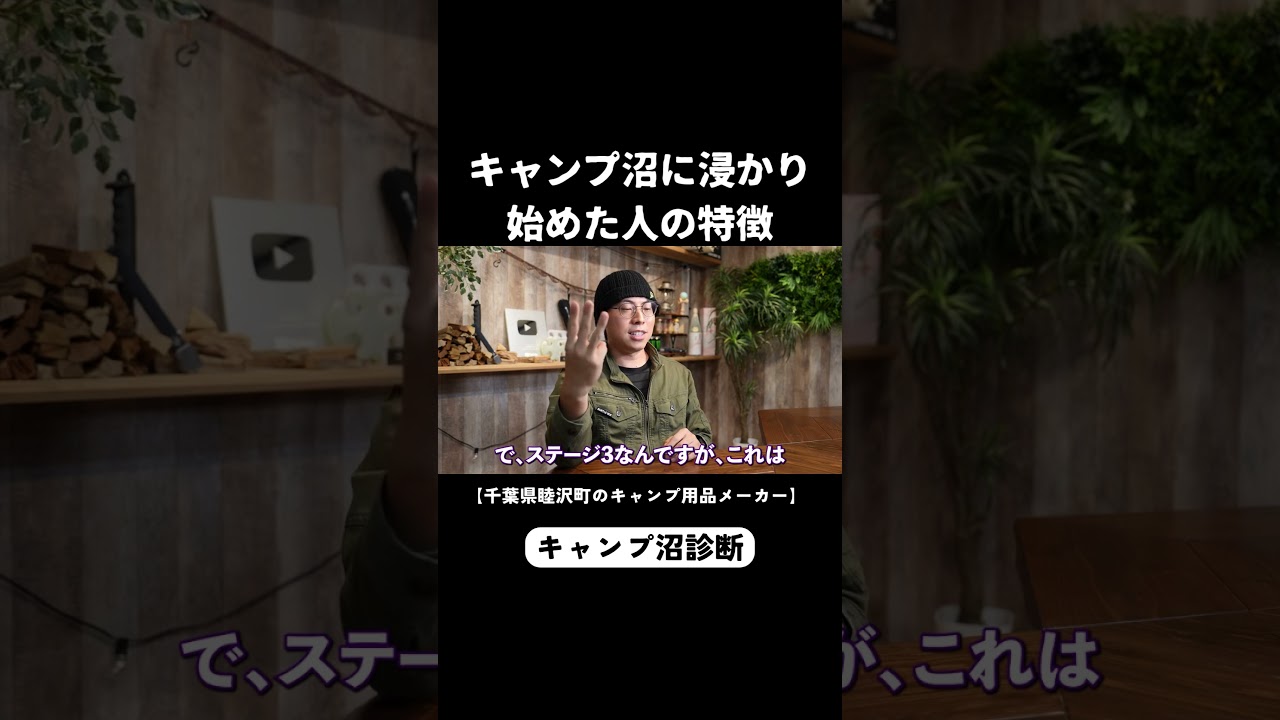 これをしていたらキャンプ沼症候群確定かも... #キャンプ #キャンプギア #買い物