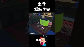 なにしてんだよｗｗｗｗｗｗ【スプラトゥーン3】#shorts