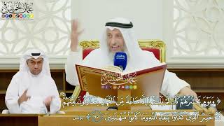 9 - تفسير سورة يونس الآيات ( 45 - 52 ) - عثمان الخميس