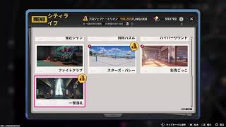 深夜のNTE