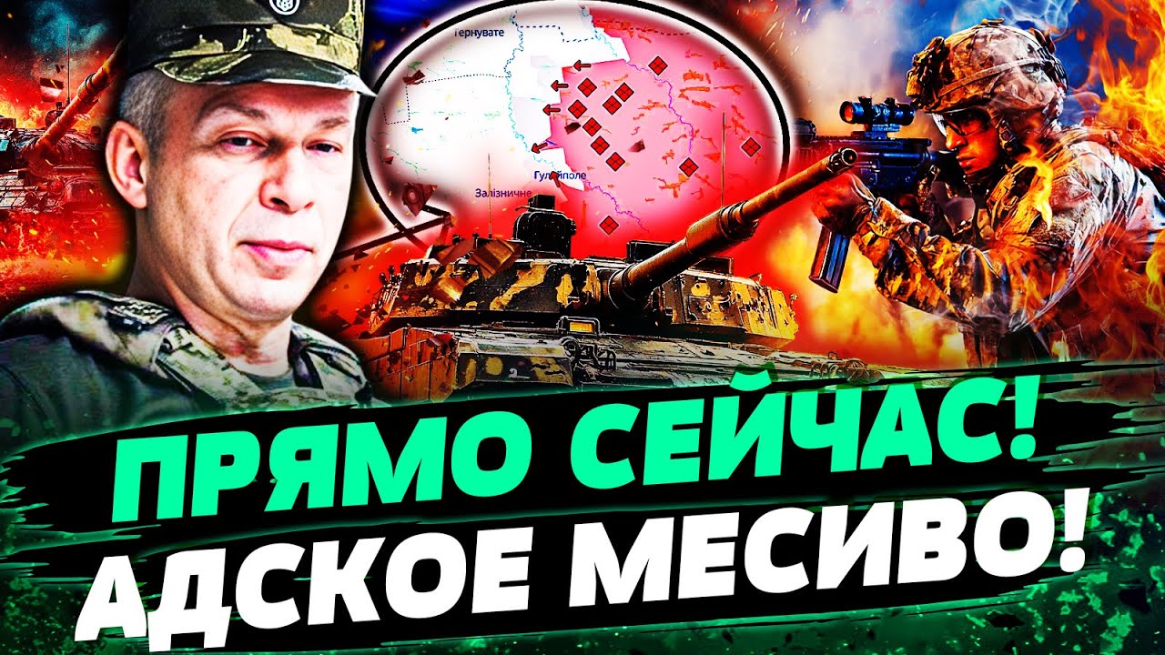 🔥НАКОНЕЦ-ТО! БЛЕСТЯЩИЙ УДАР ВСУ! ФАТАЛЬНЫЙ КАПКАН ДЛЯ ОККУПАНТОВ! КОТЁЛ ЗАХ?