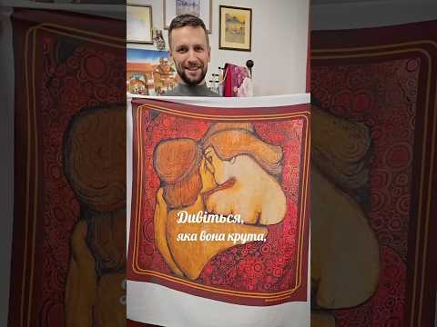 ✨ New! Шовкова хустка «Поцілунок»