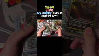 brg그레이딩을 받아보았다...#pokemoncards  #포켓몬 #pokemontcg