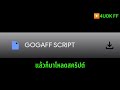 โปรฟีฟาย