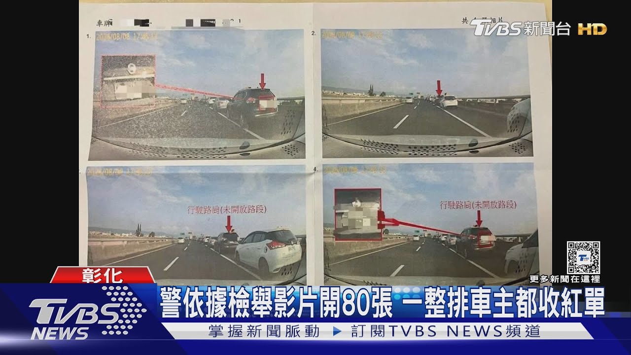 76線路肩排隊下匝道罰4千！PO文釣出一堆苦主