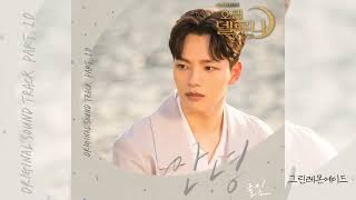 폴킴-안녕(short ver./호텔델루나 ost)-그린레몬에이드