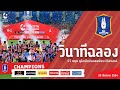 โตโยต้า