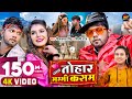 Video जान तोहार मम्मी कसम Neelkamal Singh Shilpi Raj Bhojpuri Song 2