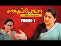 RED HOT INTERVIEW WITH KUSHBOO Promo 01 Kadhaippomma With Parveen Sultana