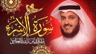 Download lagu Surat Al-Isra | Mishary Rashid Alafasy سورة الإسراء للشيخ { مِشَارِي بْنُ رَاشِدٍ الْعَفَاسِي } mp3 Download lagu Surat Al-Isra | Mishary Rashid Alafasy سورة الإسراء للشيخ { مِشَارِي بْنُ رَاشِدٍ الْعَفَاسِي } mp3